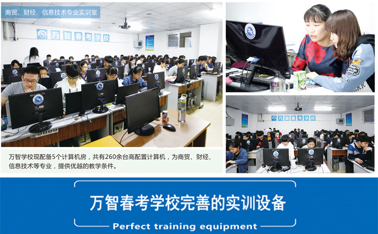 山東春季高考汽車專業(yè)技能實訓