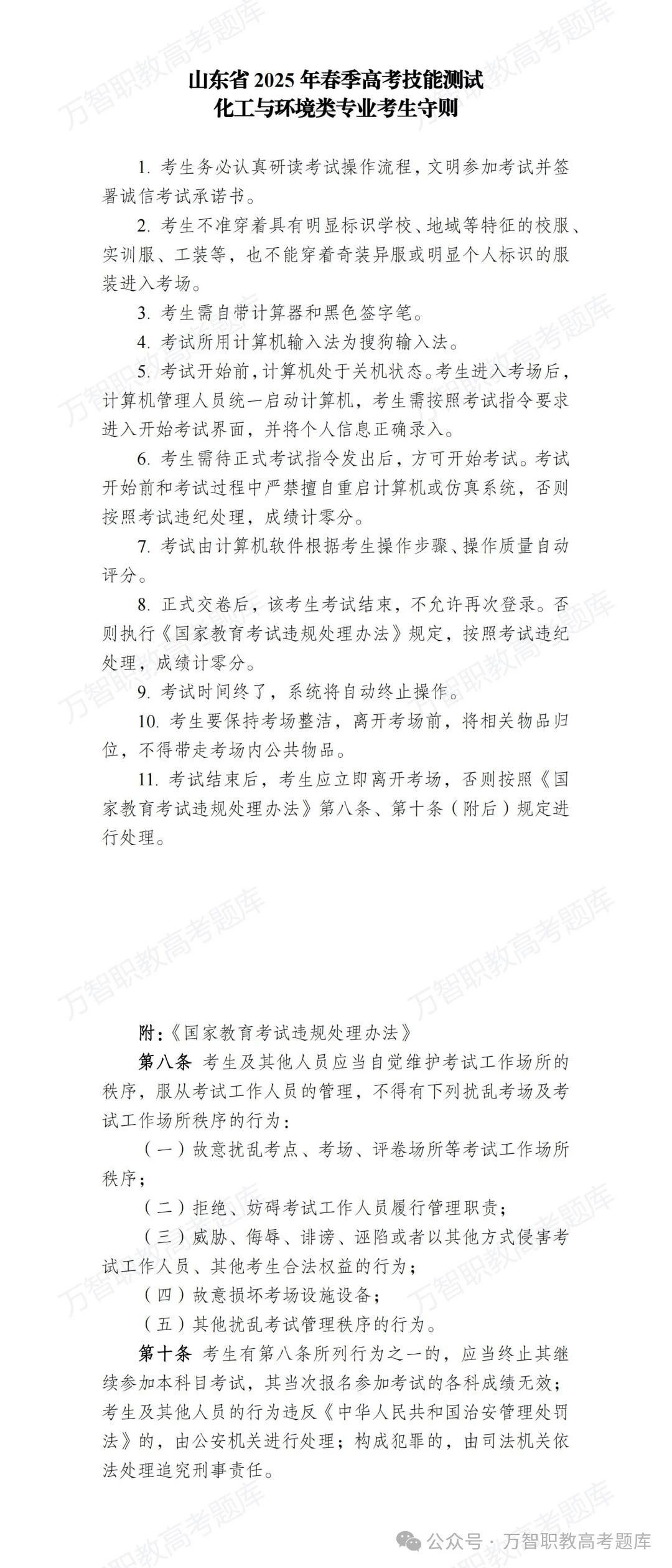微信圖片_20250304173409
